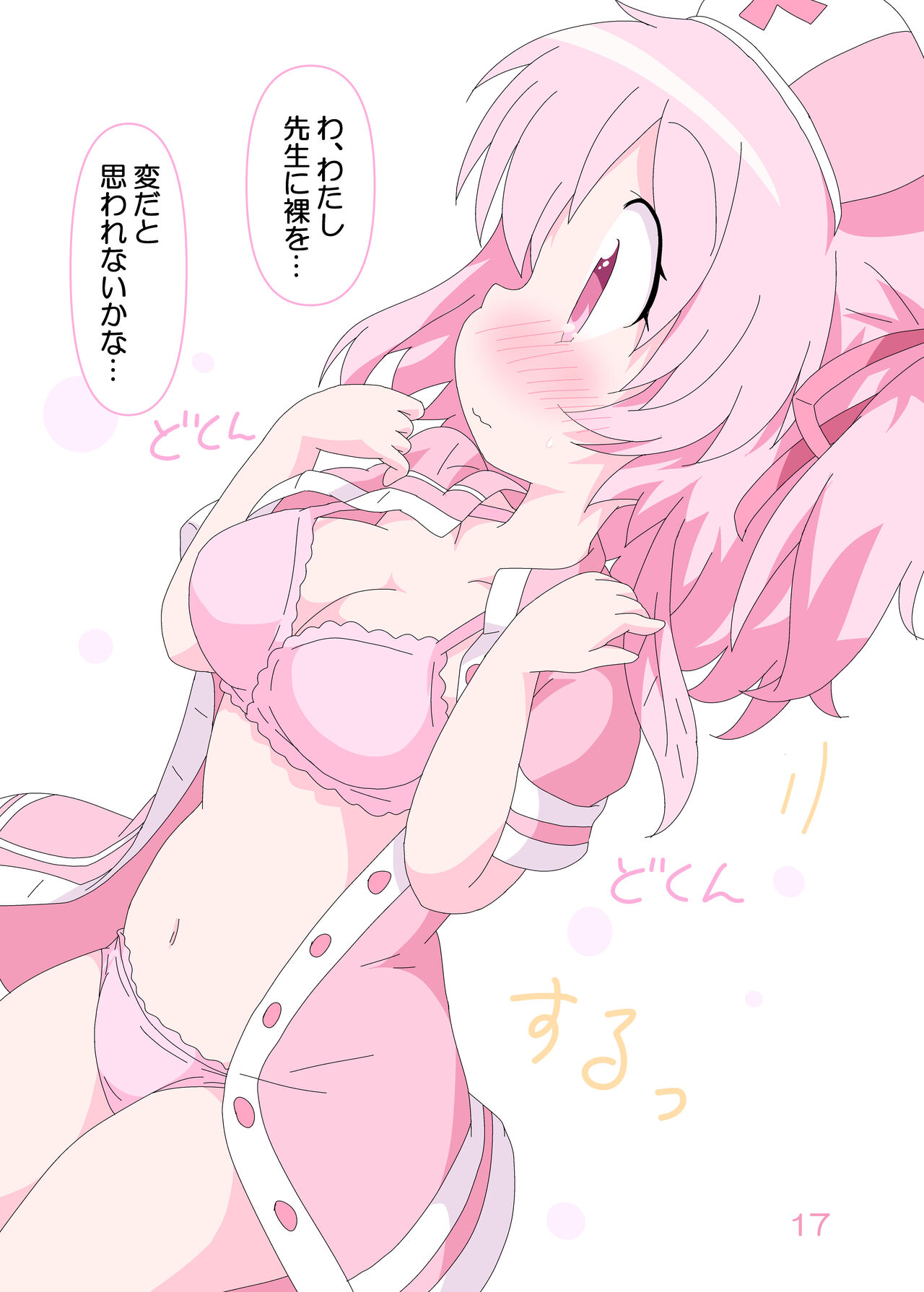 [Sonna Hi no Koto. (Ge-tsu)] Sensei to Serina no Jikan desu.  (Blue Archive) [Digital] numero di immagine  16