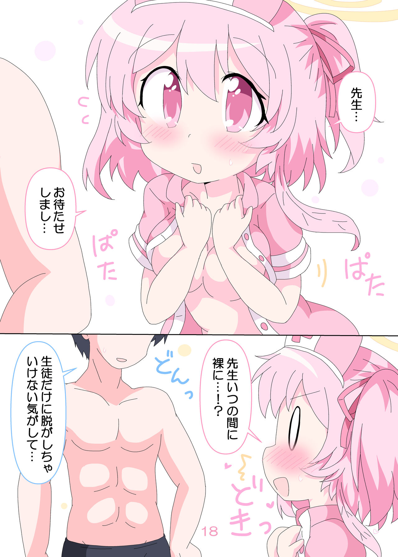 [Sonna Hi no Koto. (Ge-tsu)] Sensei to Serina no Jikan desu.  (Blue Archive) [Digital] numero di immagine  17