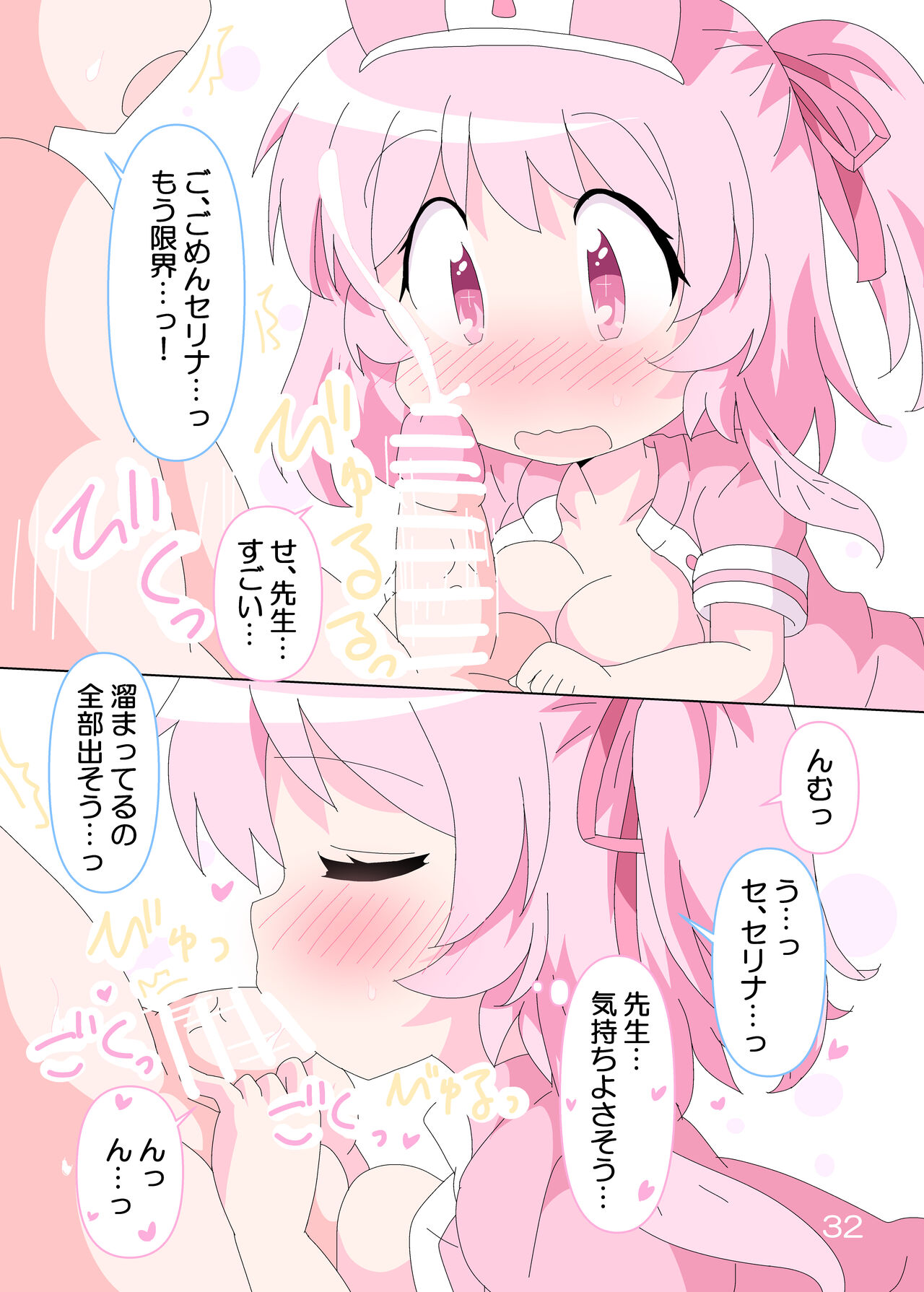 [Sonna Hi no Koto. (Ge-tsu)] Sensei to Serina no Jikan desu.  (Blue Archive) [Digital] numero di immagine  31