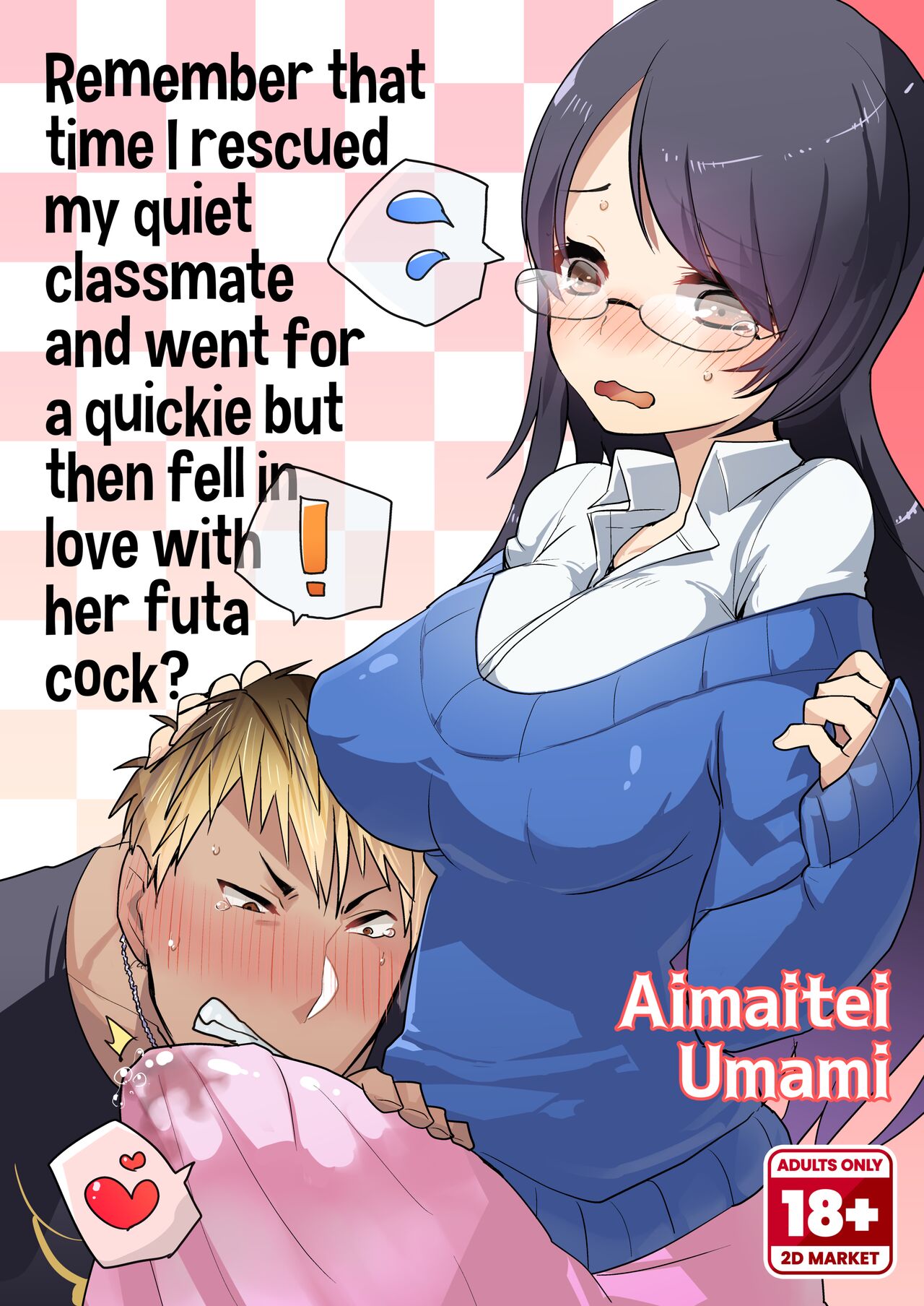 [Aimaitei Umami] Remember That Time I Rescued My Quiet Classmate and Went for a Quickie but Then Fell in Love With Futa Cock? 图片编号 1