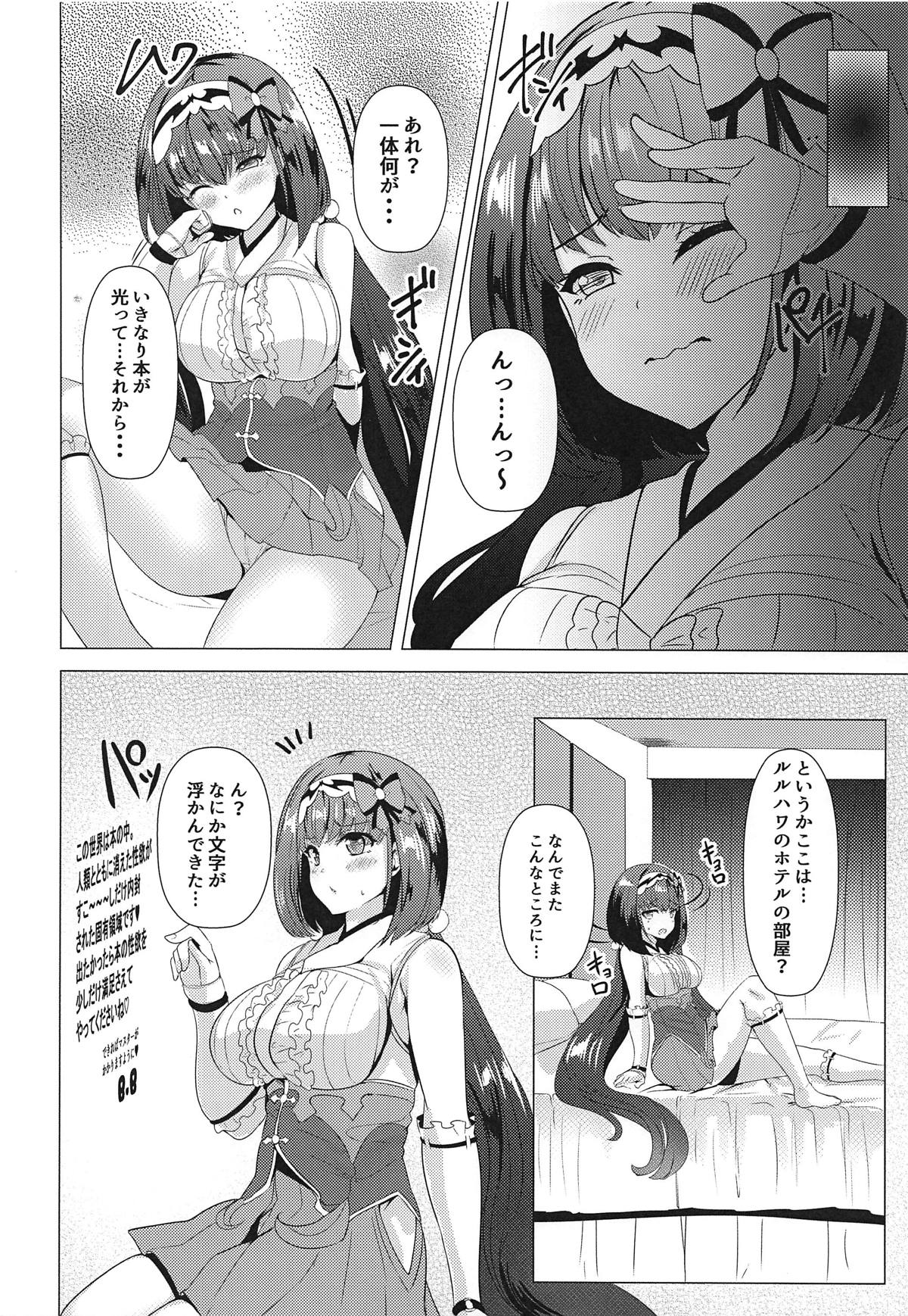 (COMIC1☆15) [SOTIKOTI (soramoti)] Hon no Warui Mushi (Fate/Grand Order) 画像番号 5