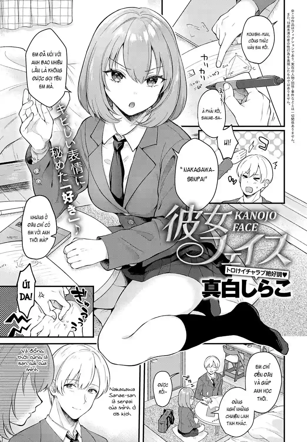 [Mashiro Shirako] Kanojo Face (COMIC Anthurium 2020-03) [Vietnamese] [Digital]