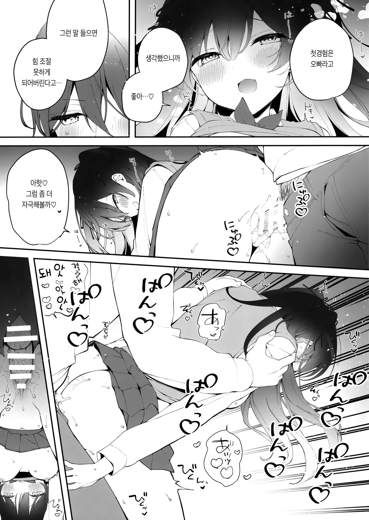 (COMIC1☆22) [Puchimaple (Hisagi)] Sherupinku | 쉘 핑크 [Korean] [팀 마스터] 7eme image