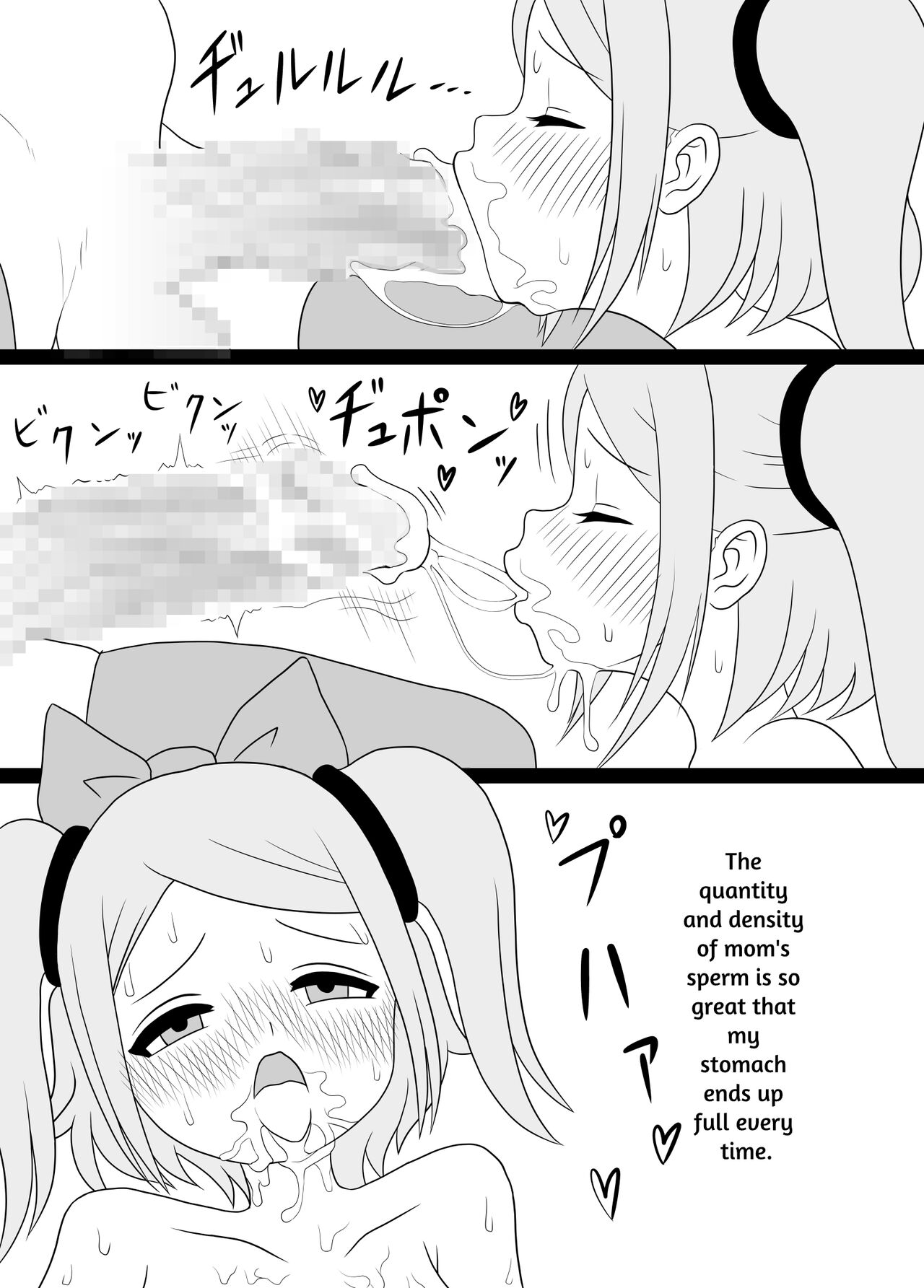 [Kiyuu Koubou] I'm Getting Fucked By My Hermaphrodite Mom 1.2.3 Anthology [English] [M.A.T] 画像番号 8