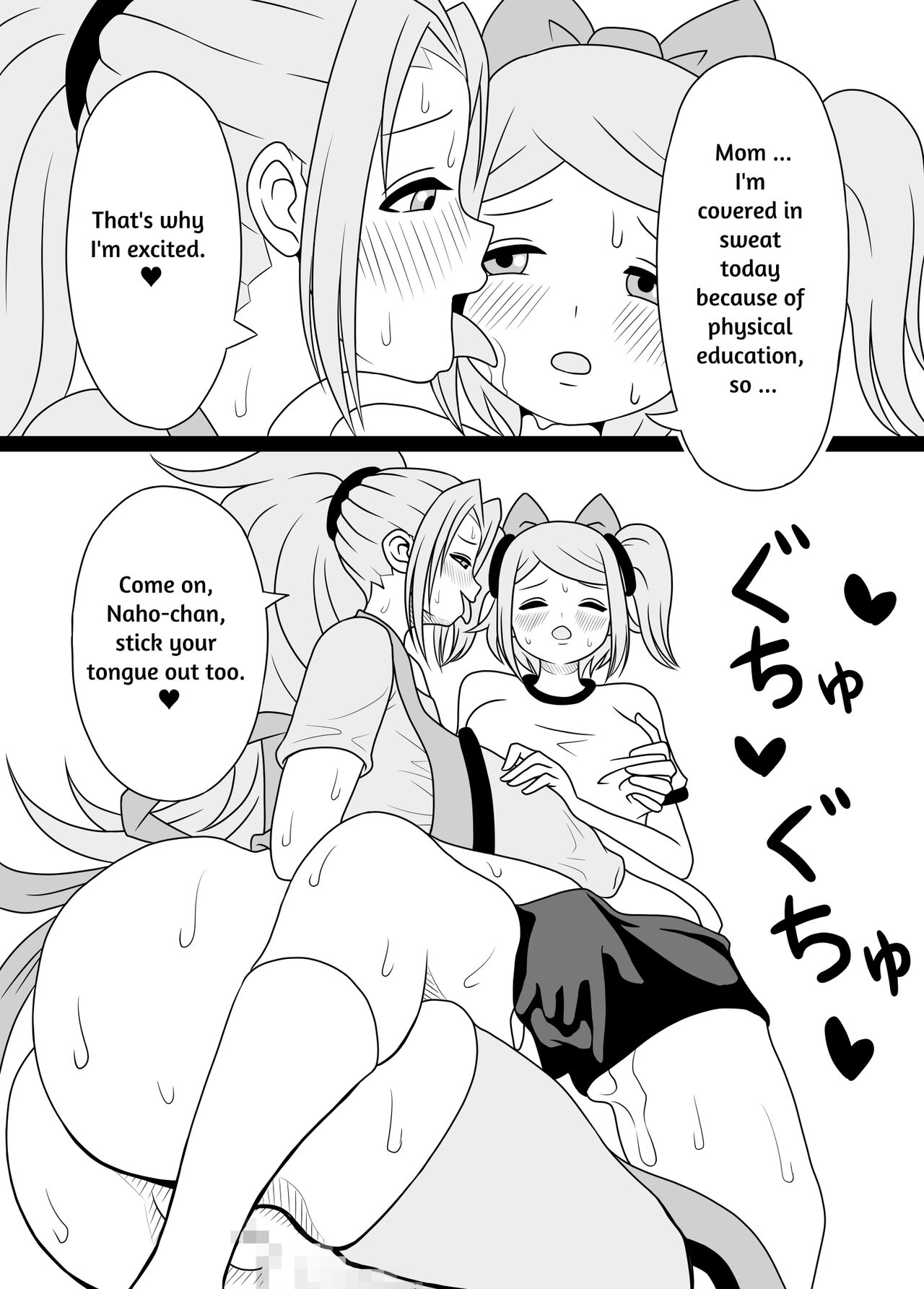 [Kiyuu Koubou] I'm Getting Fucked By My Hermaphrodite Mom 1.2.3 Anthology [English] [M.A.T] 画像番号 40