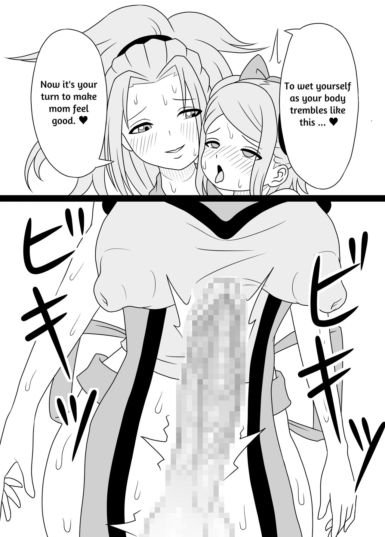 [Kiyuu Koubou] I'm Getting Fucked By My Hermaphrodite Mom 1.2.3 Anthology [English] [M.A.T] 画像番号 44