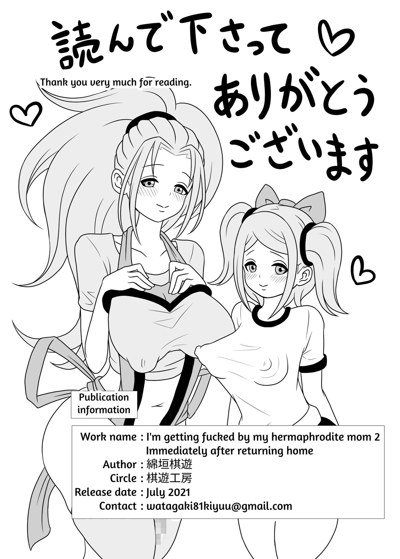 [Kiyuu Koubou] I'm Getting Fucked By My Hermaphrodite Mom 1.2.3 Anthology [English] [M.A.T] 画像番号 73