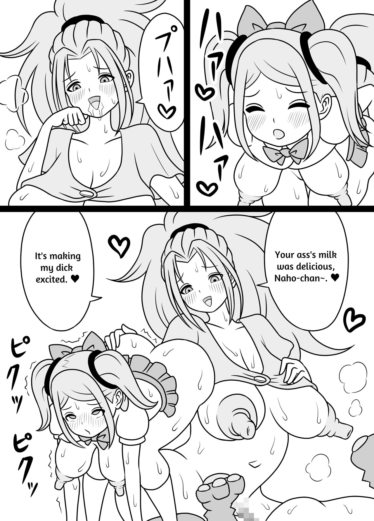 [Kiyuu Koubou] I'm Getting Fucked By My Hermaphrodite Mom 1.2.3 Anthology [English] [M.A.T] 画像番号 101