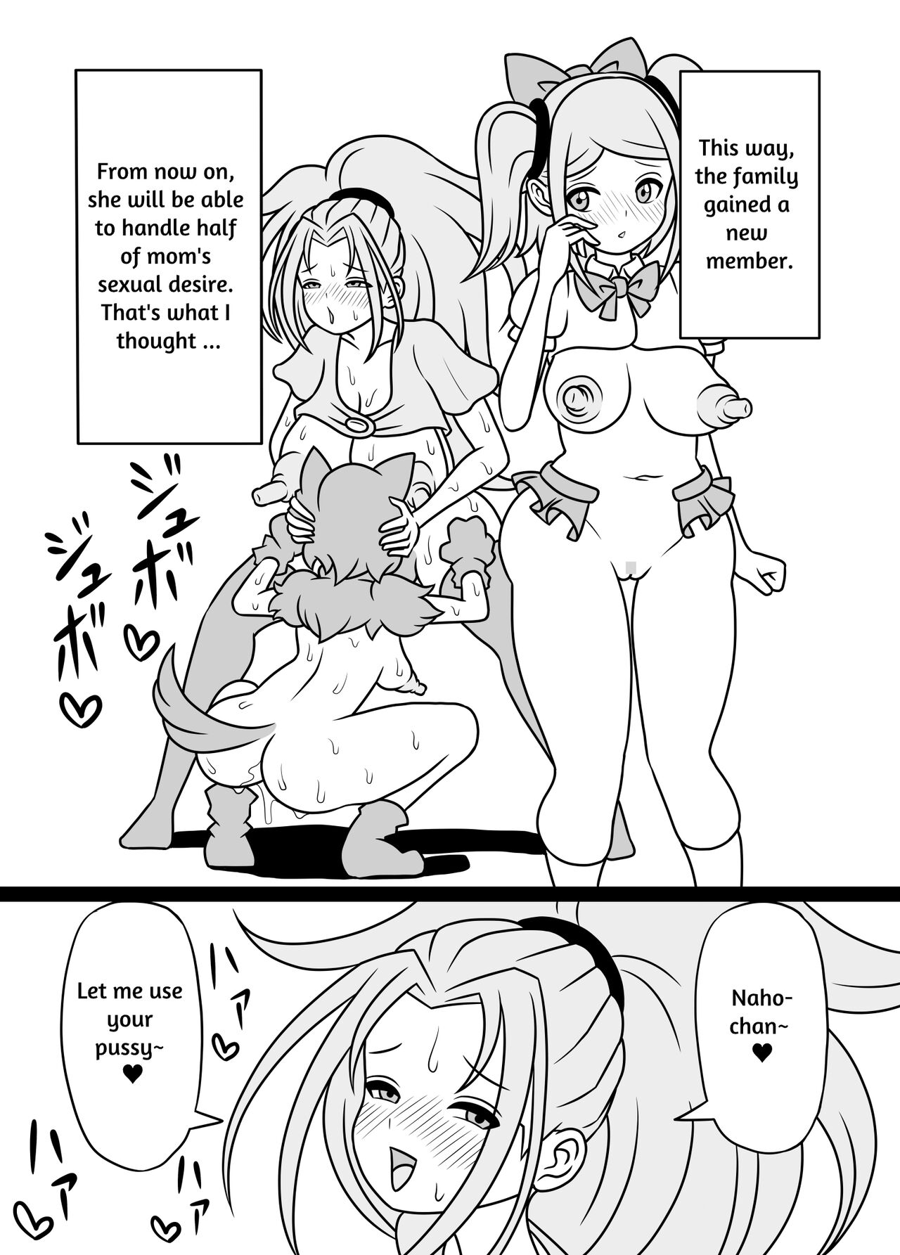 [Kiyuu Koubou] I'm Getting Fucked By My Hermaphrodite Mom 1.2.3 Anthology [English] [M.A.T] 画像番号 108