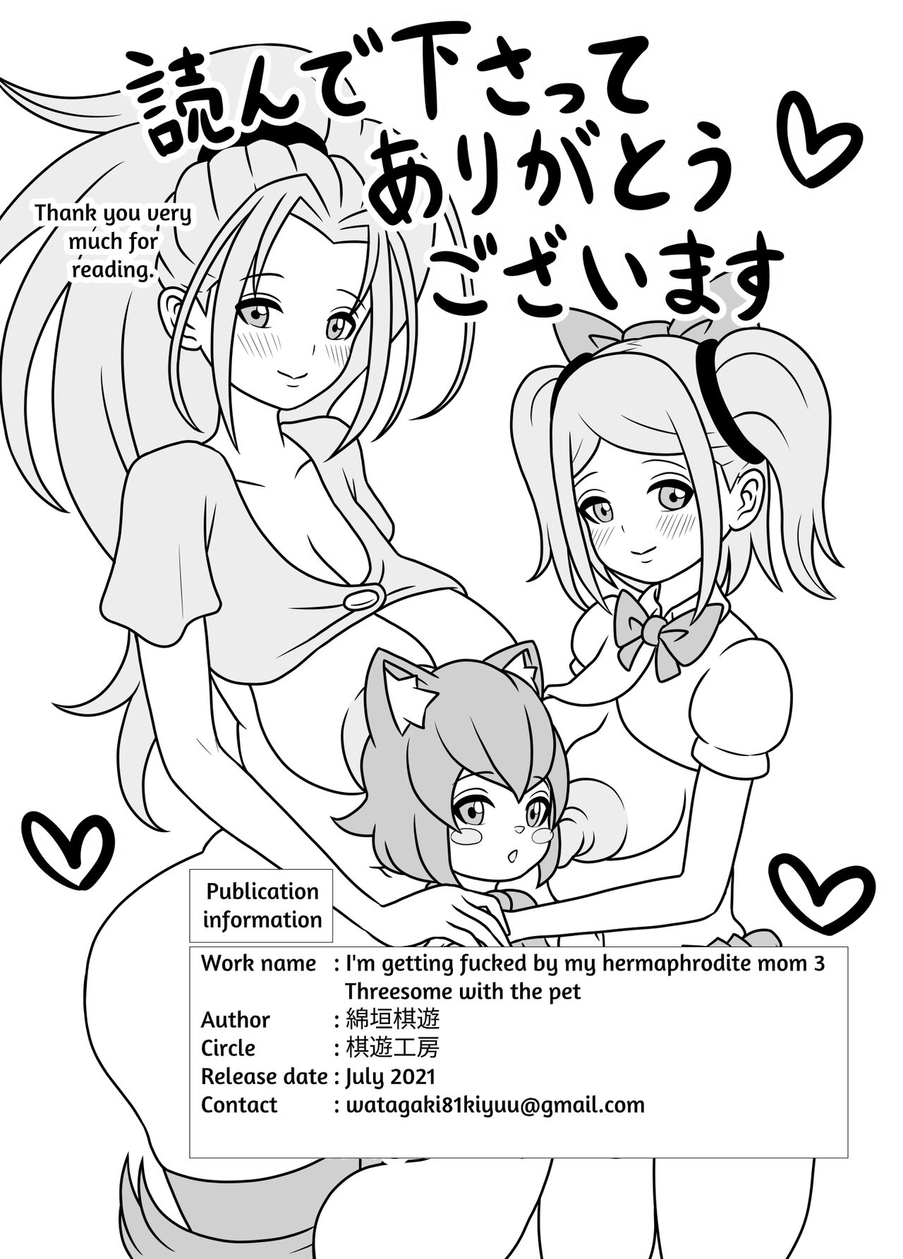 [Kiyuu Koubou] I'm Getting Fucked By My Hermaphrodite Mom 1.2.3 Anthology [English] [M.A.T] 画像番号 110