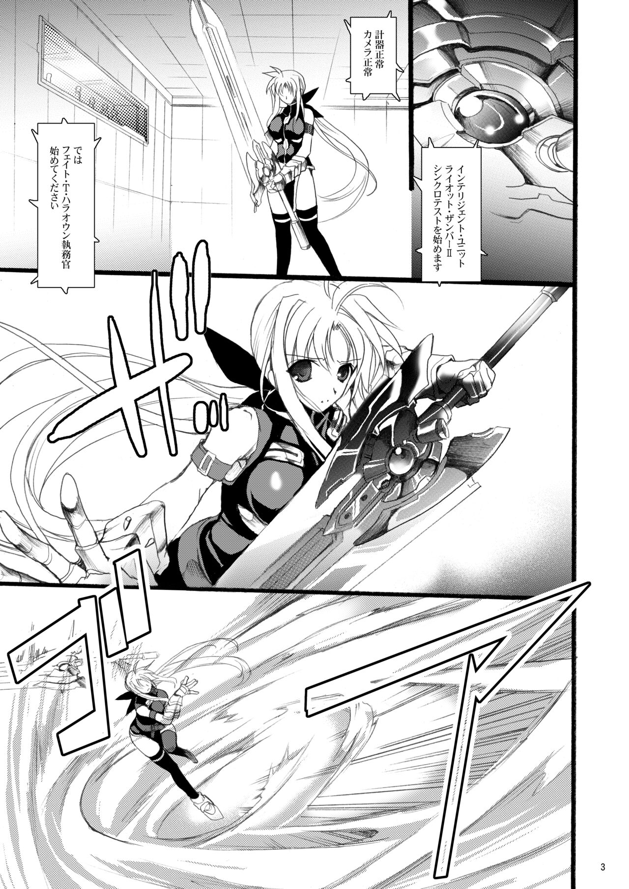 (C79) [Hanzai Tengoku (Hasei Agana)] SWEET HOME (Mahou Shoujo Lyrical Nanoha) [Digital] numero di immagine  3