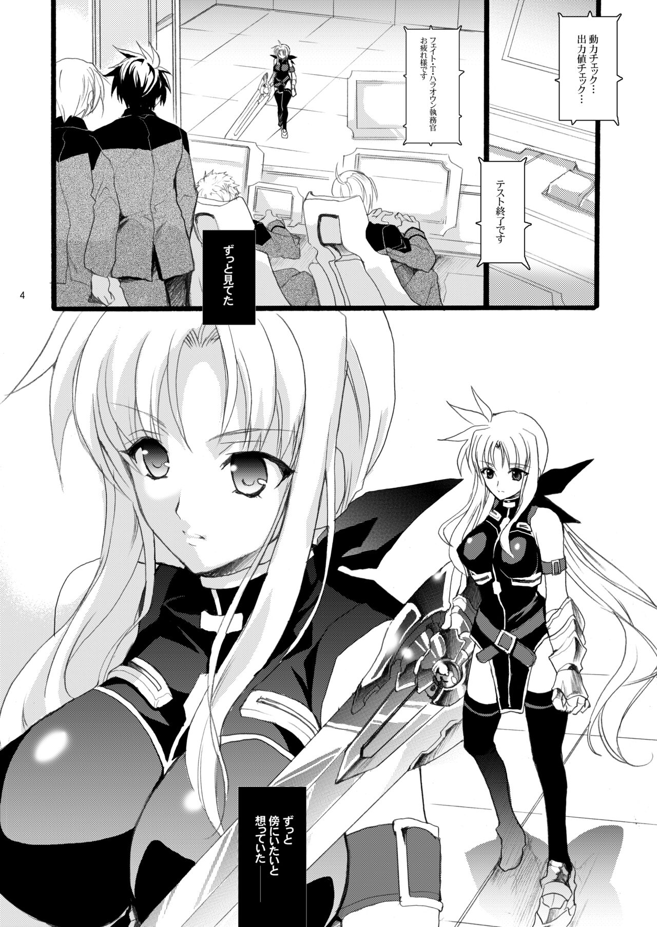 (C79) [Hanzai Tengoku (Hasei Agana)] SWEET HOME (Mahou Shoujo Lyrical Nanoha) [Digital] numero di immagine  4