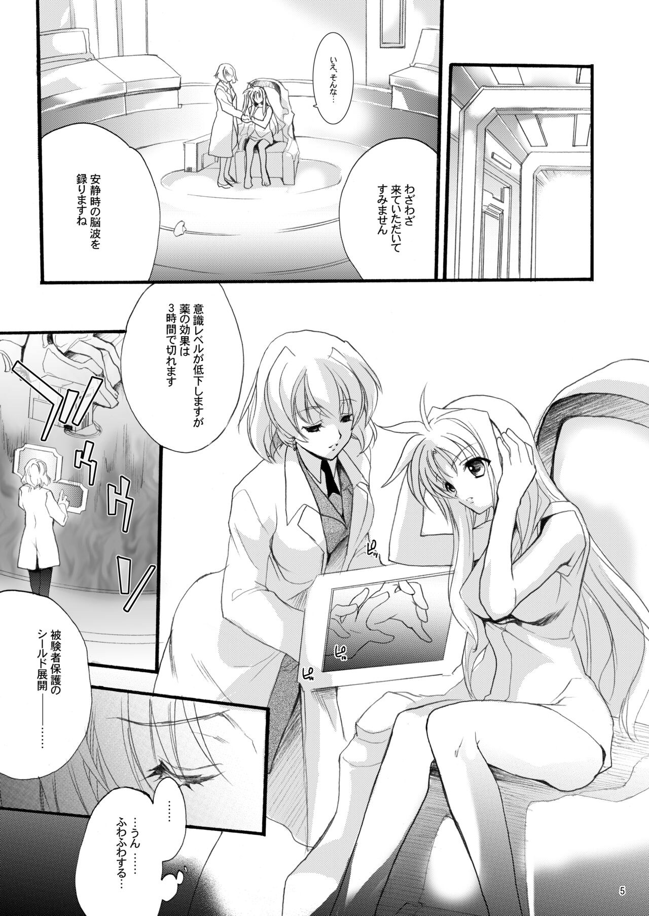 (C79) [Hanzai Tengoku (Hasei Agana)] SWEET HOME (Mahou Shoujo Lyrical Nanoha) [Digital] numero di immagine  5