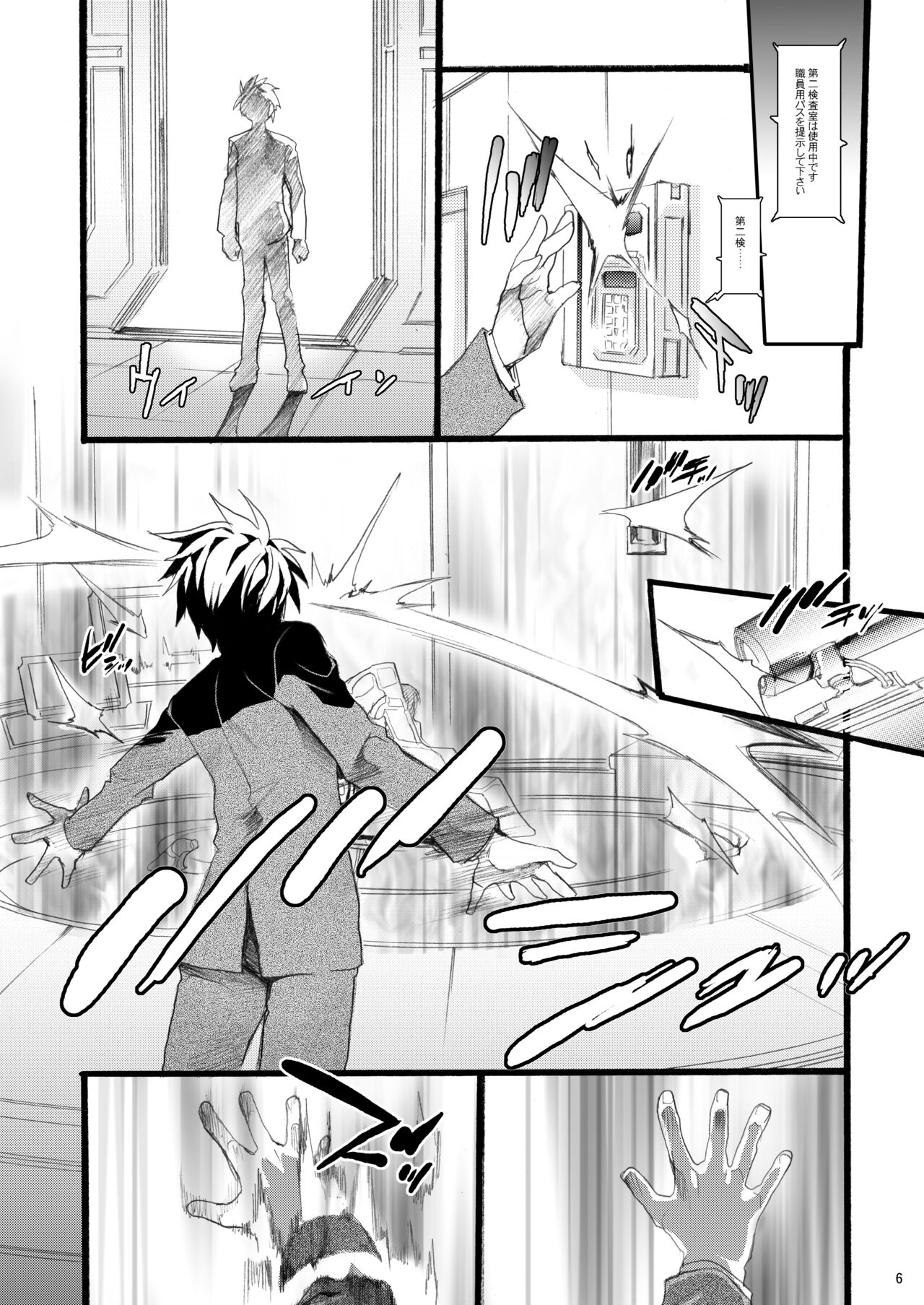 (C79) [Hanzai Tengoku (Hasei Agana)] SWEET HOME (Mahou Shoujo Lyrical Nanoha) [Digital] numero di immagine  6