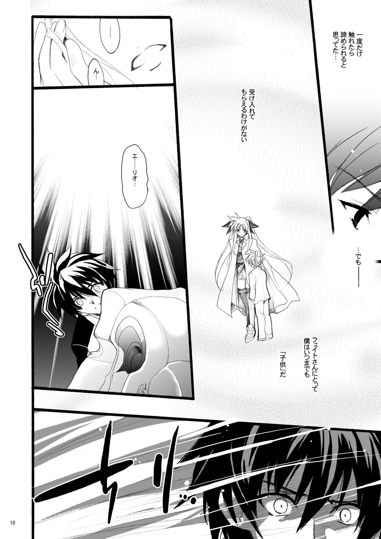 (C79) [Hanzai Tengoku (Hasei Agana)] SWEET HOME (Mahou Shoujo Lyrical Nanoha) [Digital] numero di immagine  10