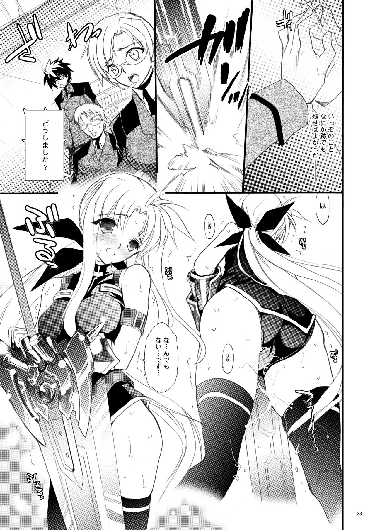 (C79) [Hanzai Tengoku (Hasei Agana)] SWEET HOME (Mahou Shoujo Lyrical Nanoha) [Digital] numero di immagine  23