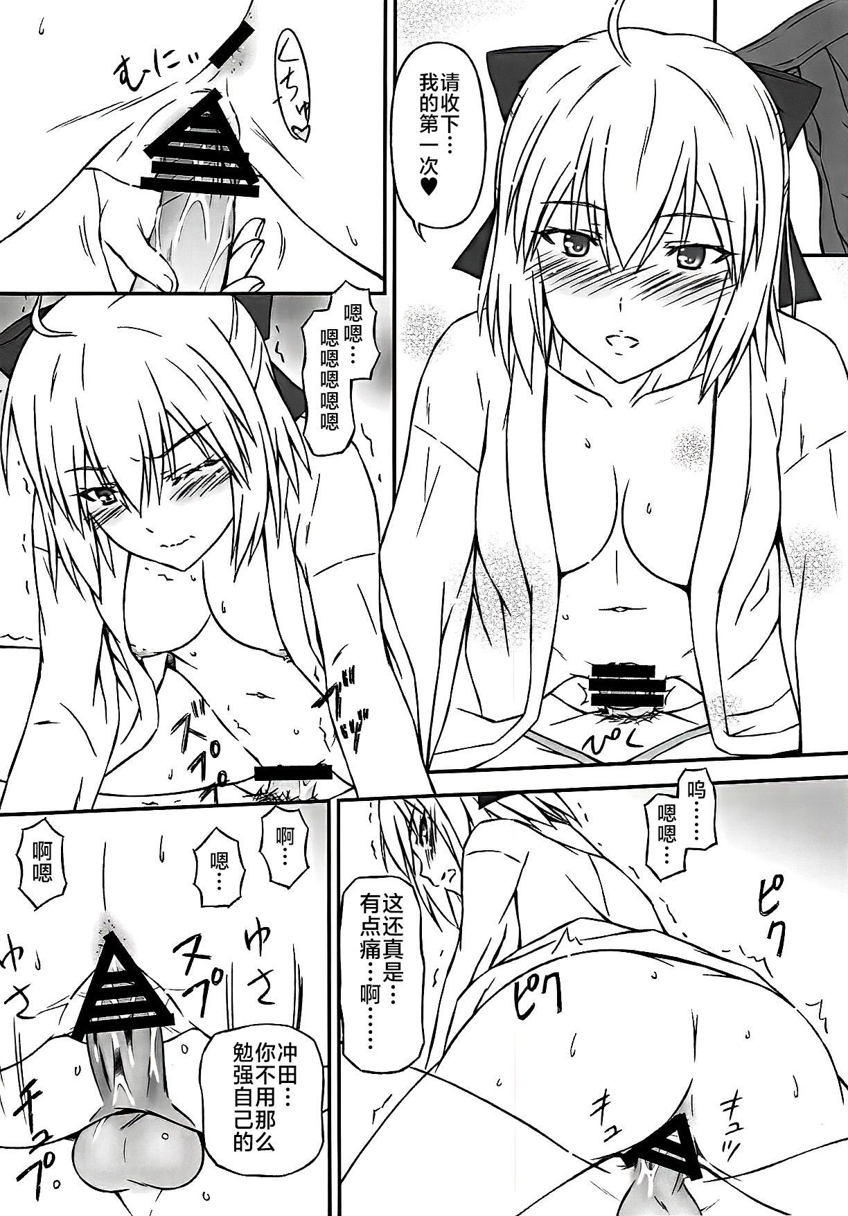 (COMIC1☆14) [Inaridou Shoten (Tsuzura, Kusanagi Ryuuiti)] Okita-san wa Aisaretai (Fate/Grand Order) [Chinese] [不咕鸟汉化组] 画像番号 7
