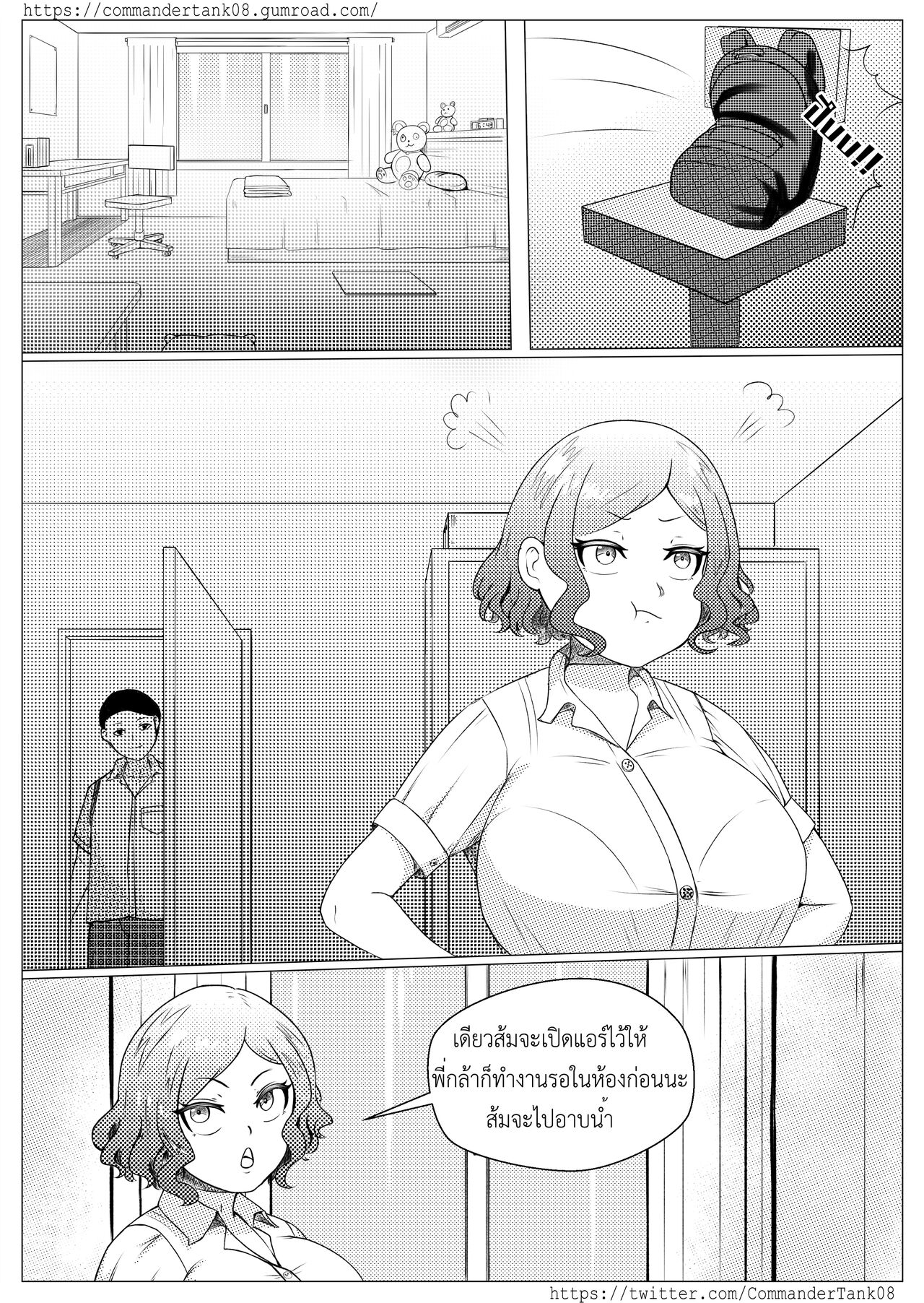 N'Som [TH/EN] numero di immagine  5