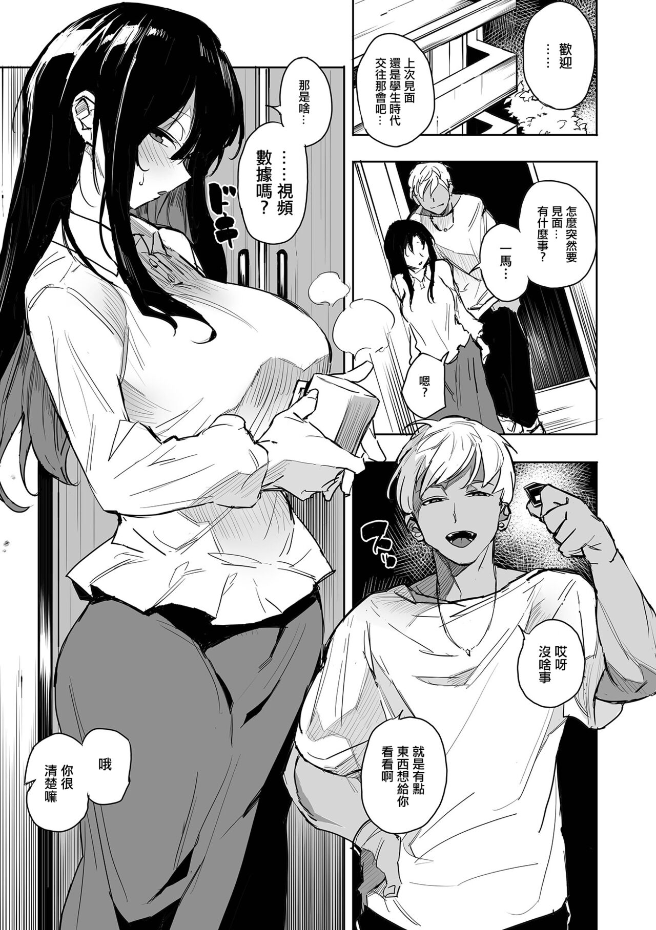 [Miminoura] Naisho no Kioku (COMIC Shigekiteki SQUIRT!! Vol. 48) [Chinese] [Digital] imagen número 5