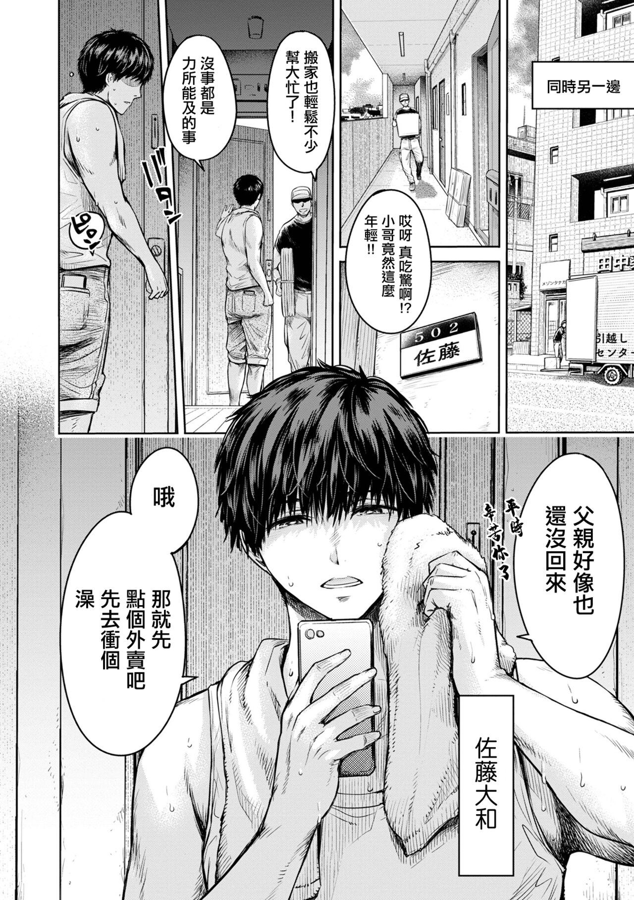 [H9] Dou suru... Shichau? Zenpen (COMIC Shigekiteki SQUIRT!! Vol. 48) [Chinese] [Digital] 画像番号 6