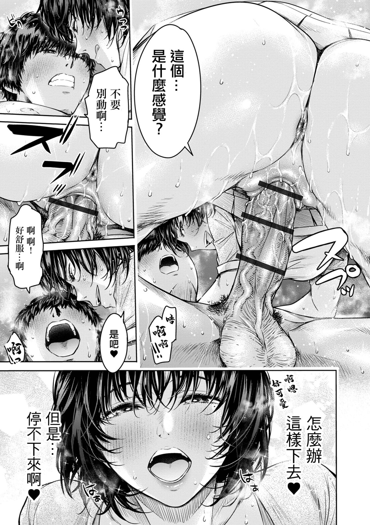 [H9] Dou suru... Shichau? Zenpen (COMIC Shigekiteki SQUIRT!! Vol. 48) [Chinese] [Digital] 画像番号 21