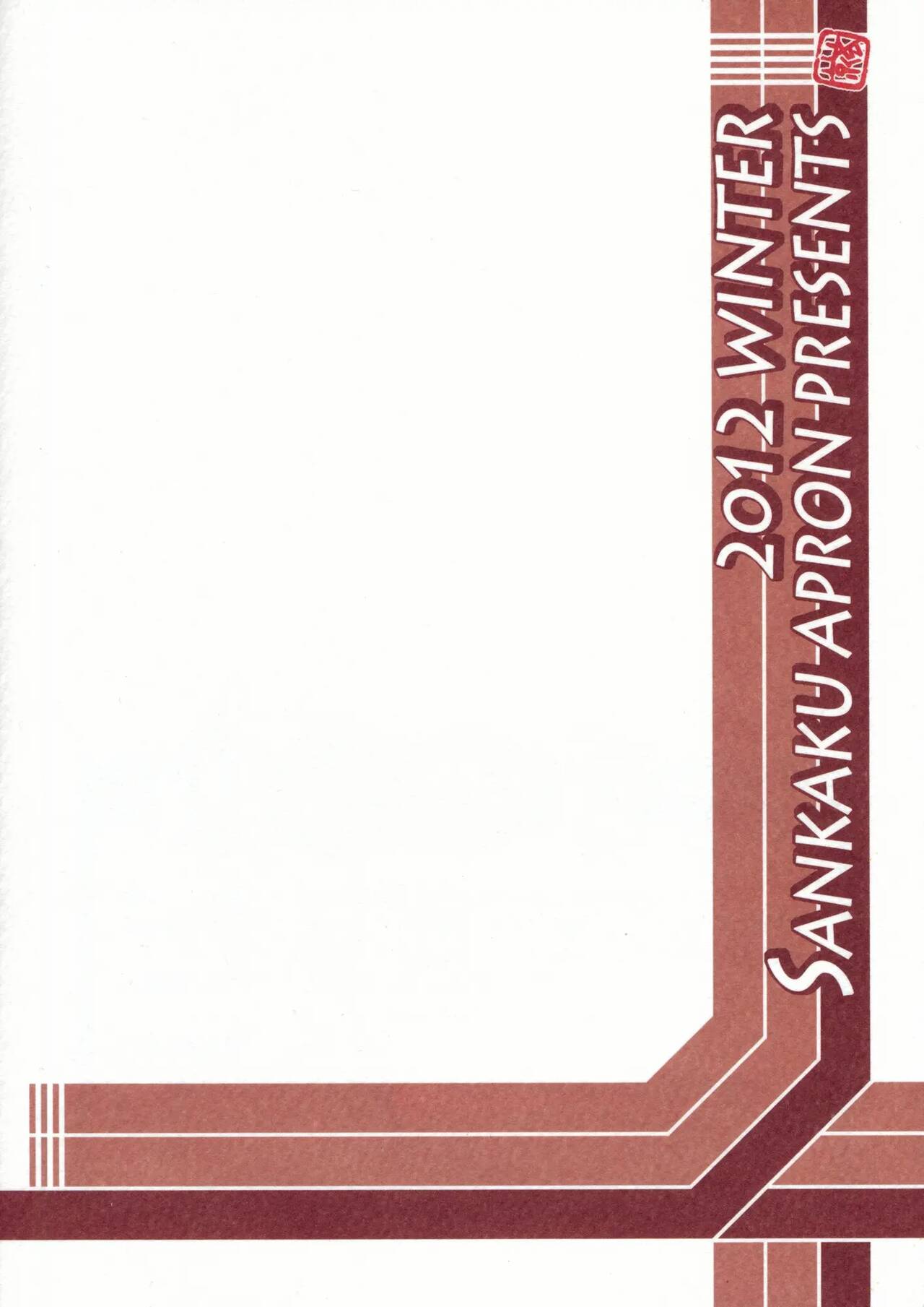 (C84) [Sankaku Apron (Sanbun Kyoden, Umu Rahi)] Akebi no Mi - Yuuko [Chinese] [超勇漢化組] numero di immagine  2
