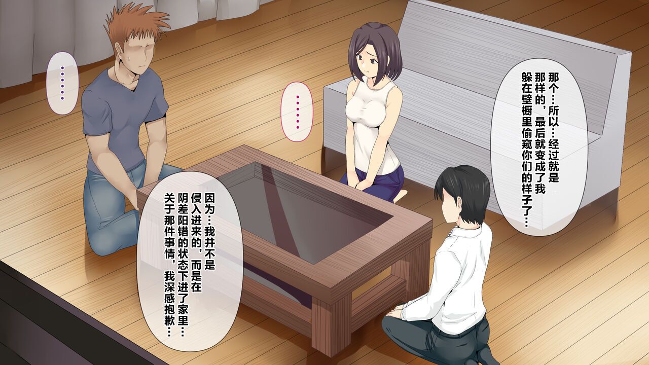 [Mitsumitsuniku] Nayami no Tane wa Haika Suru 3 | 烦恼的种子即将开花3 [Chinese] [超勇漢化組] 画像番号 5