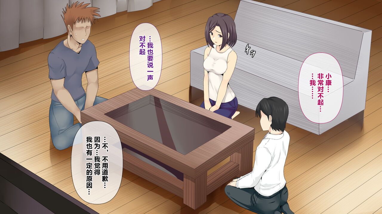 [Mitsumitsuniku] Nayami no Tane wa Haika Suru 3 | 烦恼的种子即将开花3 [Chinese] [超勇漢化組] 画像番号 6