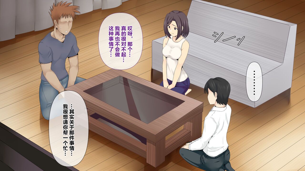 [Mitsumitsuniku] Nayami no Tane wa Haika Suru 3 | 烦恼的种子即将开花3 [Chinese] [超勇漢化組] 画像番号 8