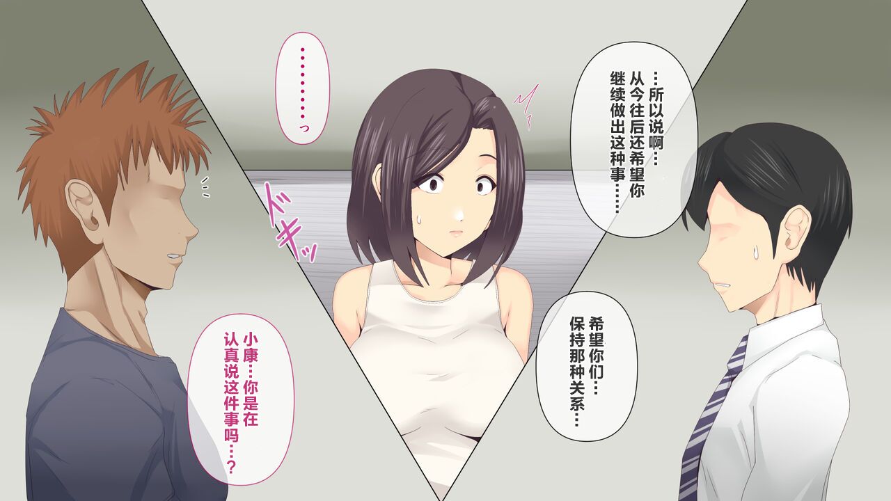 [Mitsumitsuniku] Nayami no Tane wa Haika Suru 3 | 烦恼的种子即将开花3 [Chinese] [超勇漢化組] 画像番号 10