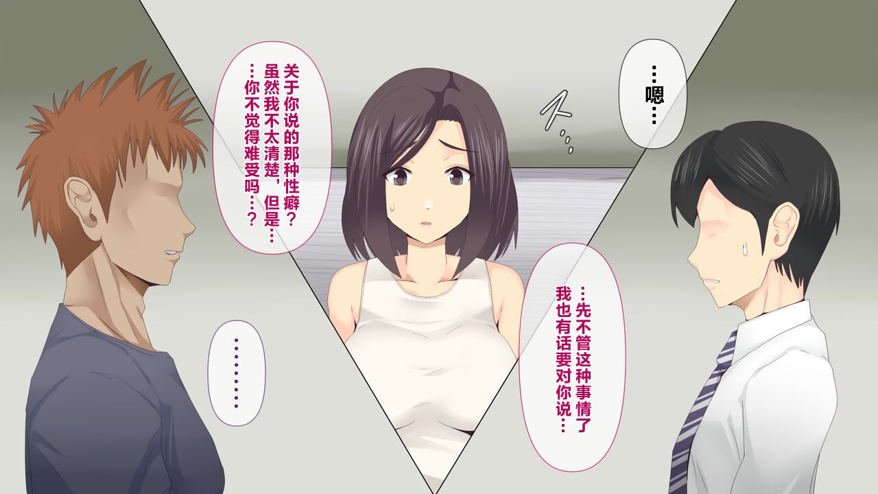 [Mitsumitsuniku] Nayami no Tane wa Haika Suru 3 | 烦恼的种子即将开花3 [Chinese] [超勇漢化組] 画像番号 11