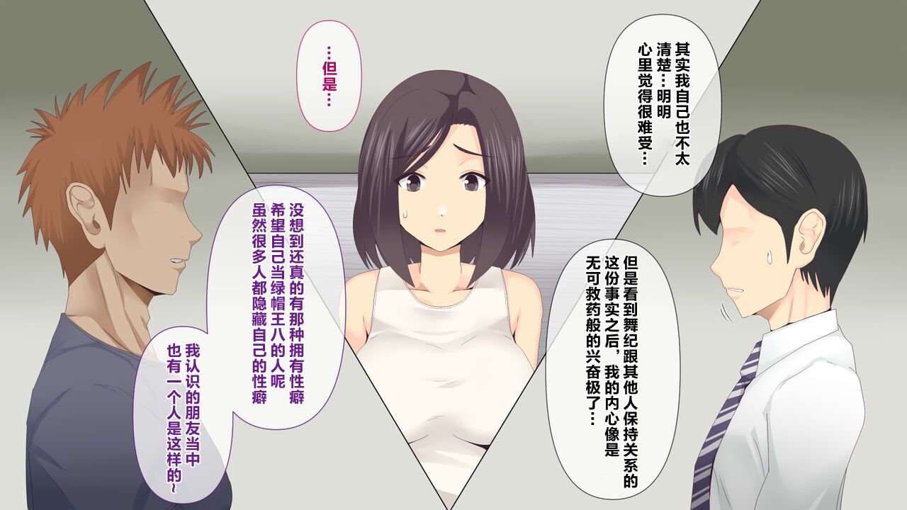 [Mitsumitsuniku] Nayami no Tane wa Haika Suru 3 | 烦恼的种子即将开花3 [Chinese] [超勇漢化組] 画像番号 12