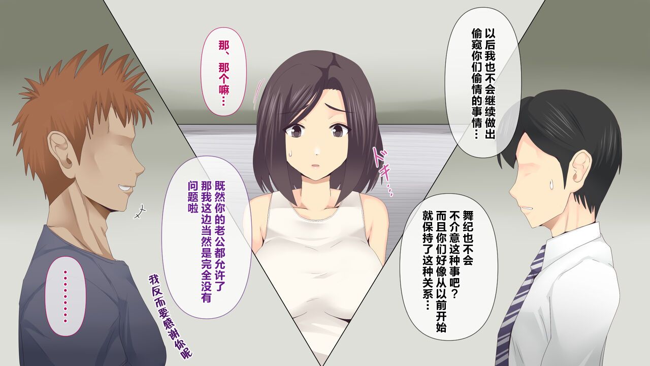 [Mitsumitsuniku] Nayami no Tane wa Haika Suru 3 | 烦恼的种子即将开花3 [Chinese] [超勇漢化組] 画像番号 13