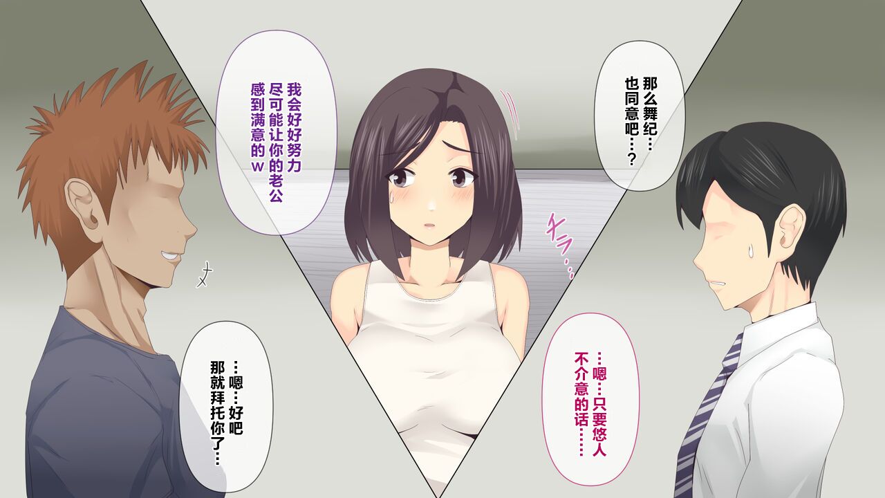 [Mitsumitsuniku] Nayami no Tane wa Haika Suru 3 | 烦恼的种子即将开花3 [Chinese] [超勇漢化組] 画像番号 14