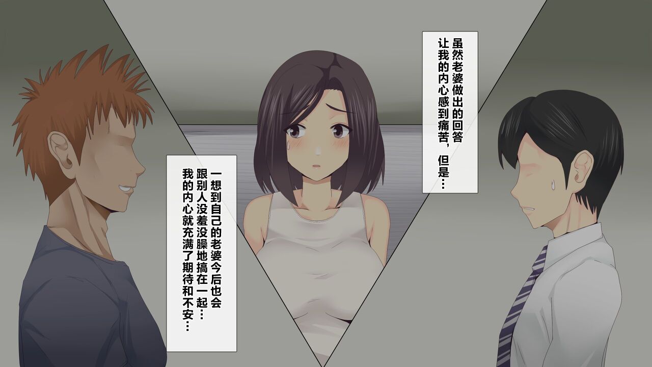 [Mitsumitsuniku] Nayami no Tane wa Haika Suru 3 | 烦恼的种子即将开花3 [Chinese] [超勇漢化組] 画像番号 15