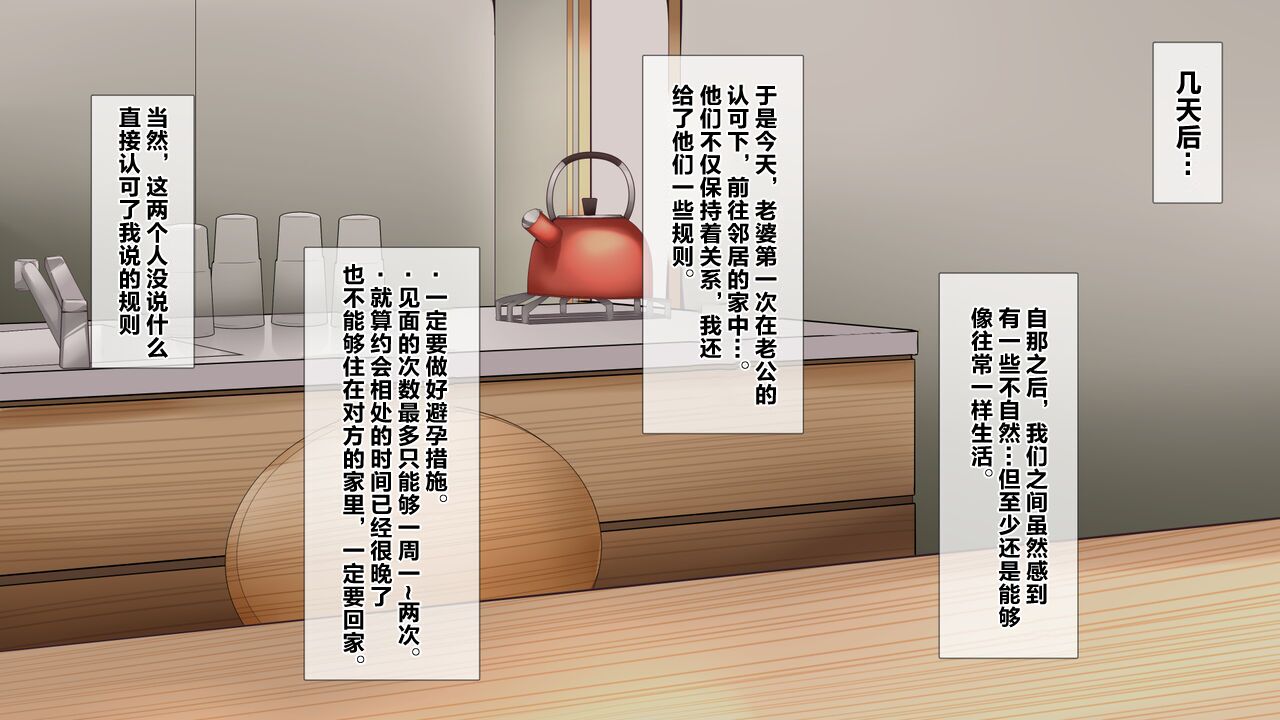 [Mitsumitsuniku] Nayami no Tane wa Haika Suru 3 | 烦恼的种子即将开花3 [Chinese] [超勇漢化組] 画像番号 16