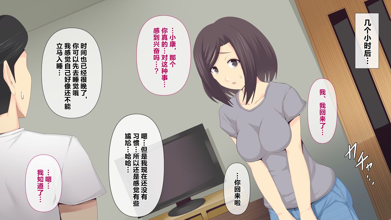 [Mitsumitsuniku] Nayami no Tane wa Haika Suru 3 | 烦恼的种子即将开花3 [Chinese] [超勇漢化組] 画像番号 21