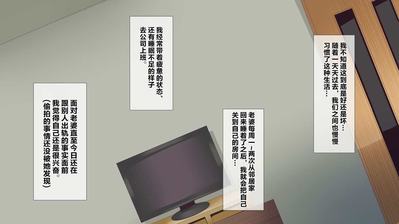 [Mitsumitsuniku] Nayami no Tane wa Haika Suru 3 | 烦恼的种子即将开花3 [Chinese] [超勇漢化組] 画像番号 34