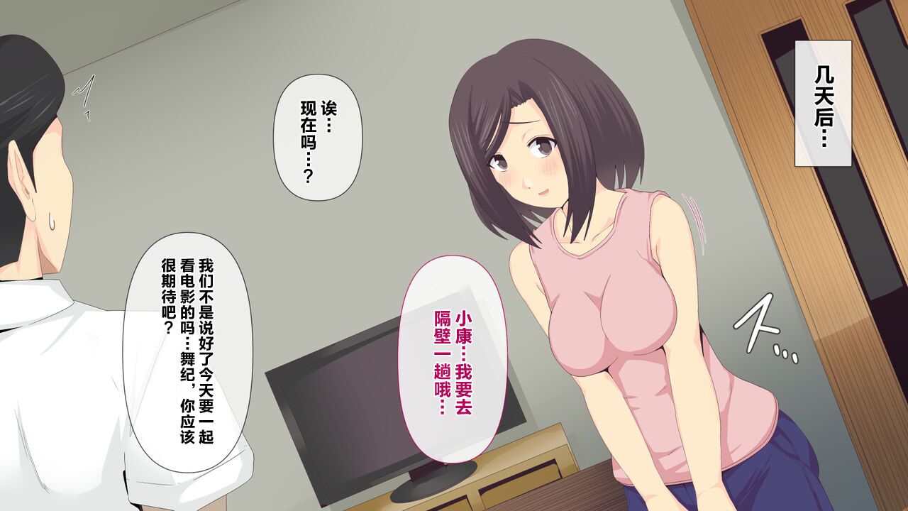 [Mitsumitsuniku] Nayami no Tane wa Haika Suru 3 | 烦恼的种子即将开花3 [Chinese] [超勇漢化組] 画像番号 44