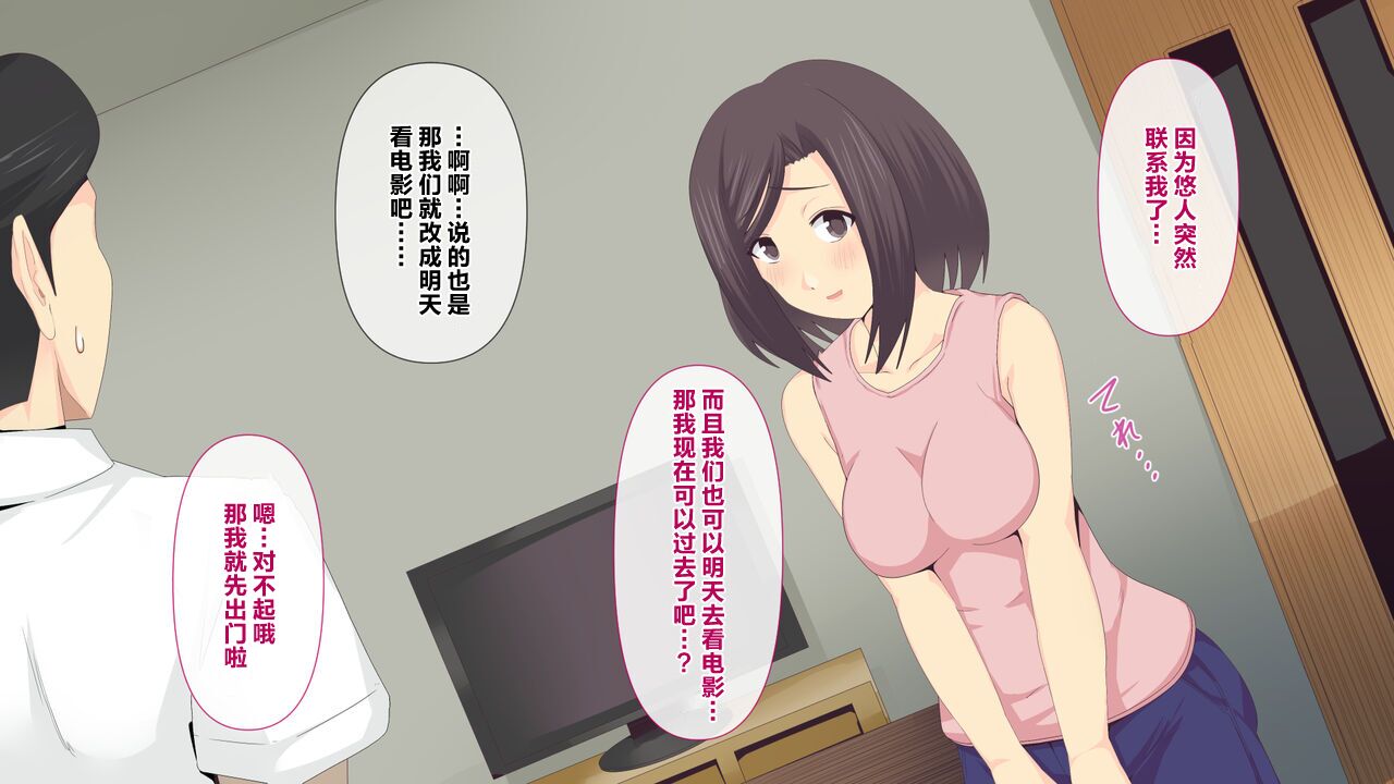 [Mitsumitsuniku] Nayami no Tane wa Haika Suru 3 | 烦恼的种子即将开花3 [Chinese] [超勇漢化組] 画像番号 45