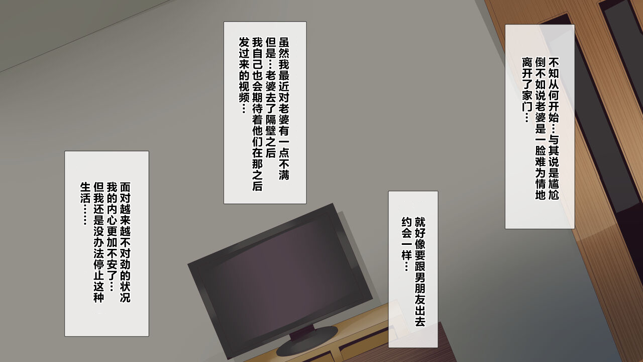 [Mitsumitsuniku] Nayami no Tane wa Haika Suru 3 | 烦恼的种子即将开花3 [Chinese] [超勇漢化組] 画像番号 46