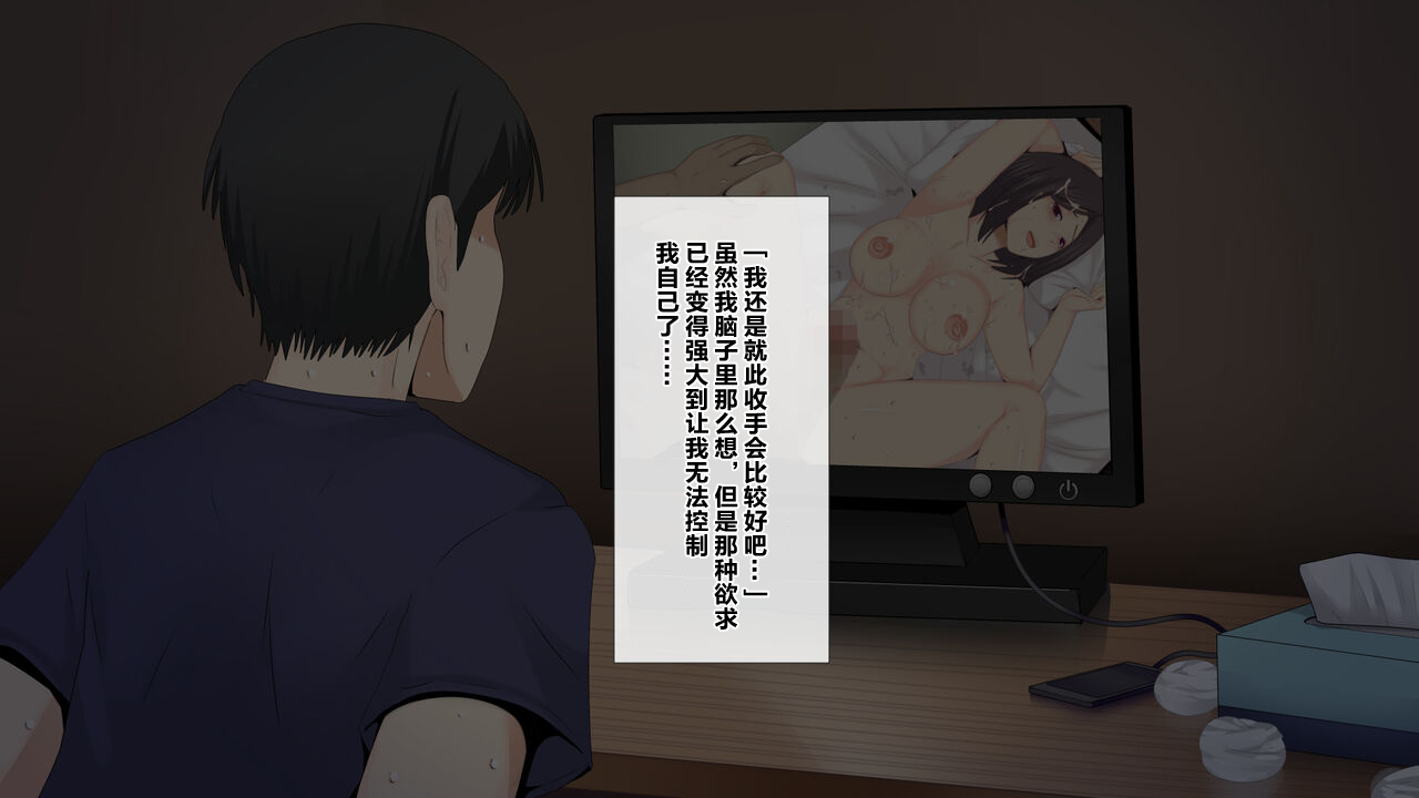 [Mitsumitsuniku] Nayami no Tane wa Haika Suru 3 | 烦恼的种子即将开花3 [Chinese] [超勇漢化組] 画像番号 66