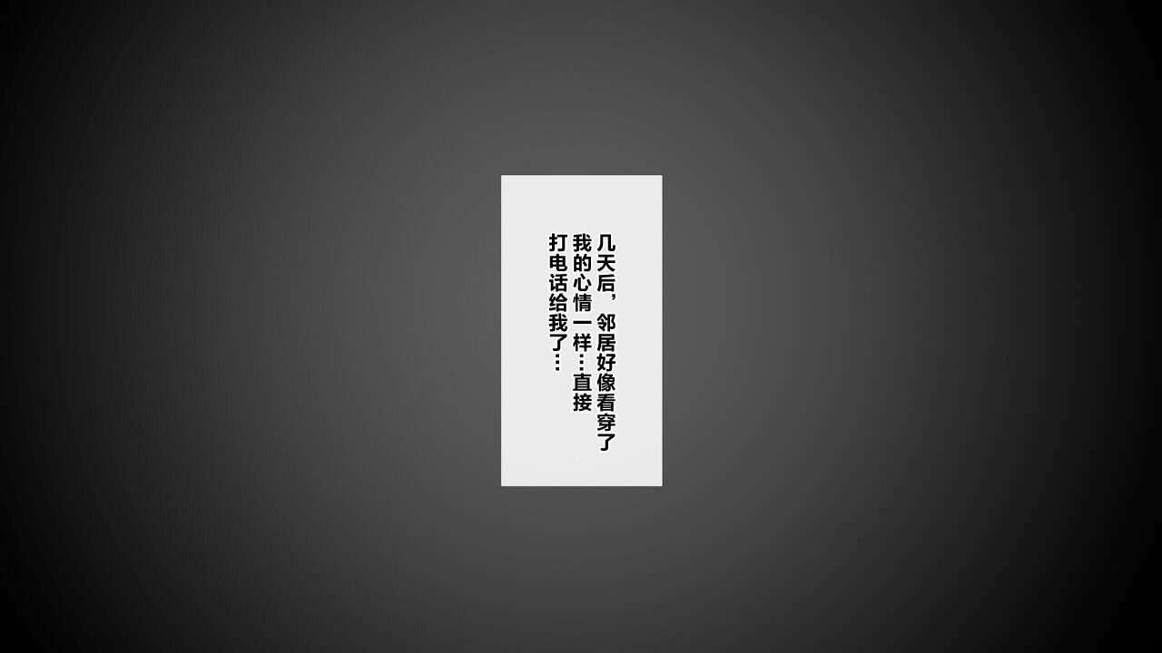 [Mitsumitsuniku] Nayami no Tane wa Haika Suru 3 | 烦恼的种子即将开花3 [Chinese] [超勇漢化組] 画像番号 67