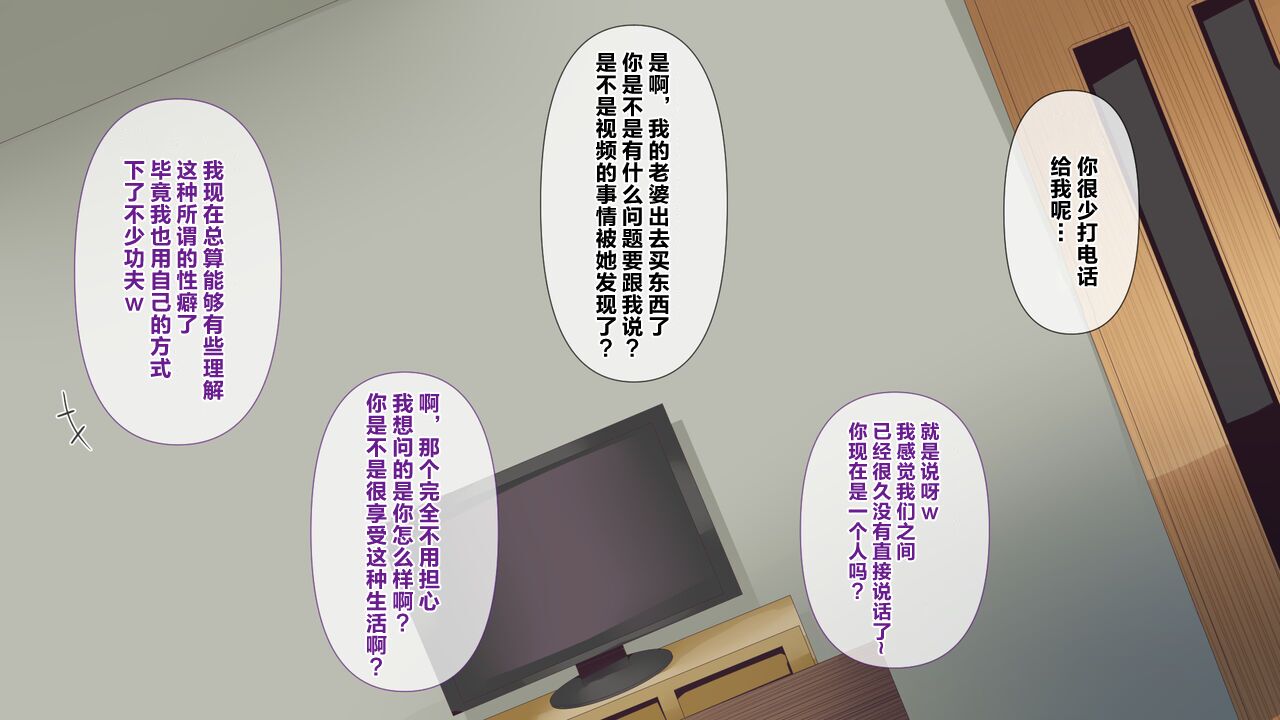 [Mitsumitsuniku] Nayami no Tane wa Haika Suru 3 | 烦恼的种子即将开花3 [Chinese] [超勇漢化組] 画像番号 68