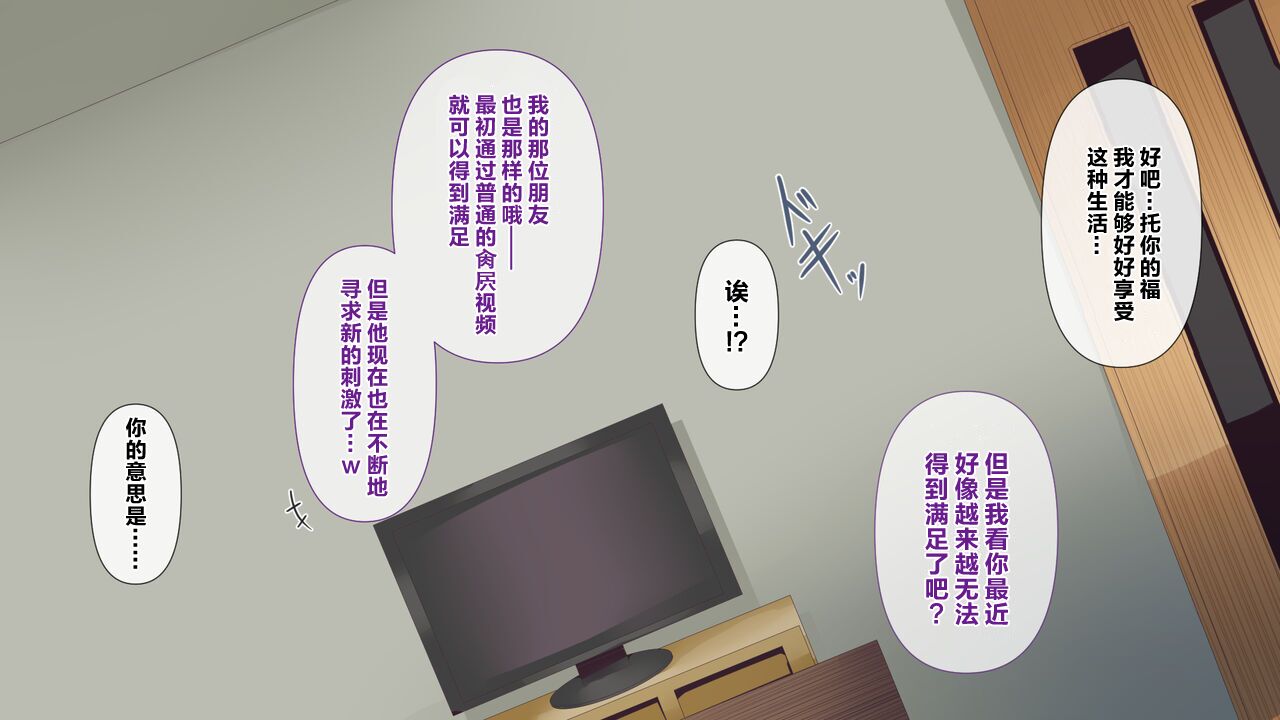 [Mitsumitsuniku] Nayami no Tane wa Haika Suru 3 | 烦恼的种子即将开花3 [Chinese] [超勇漢化組] 画像番号 69