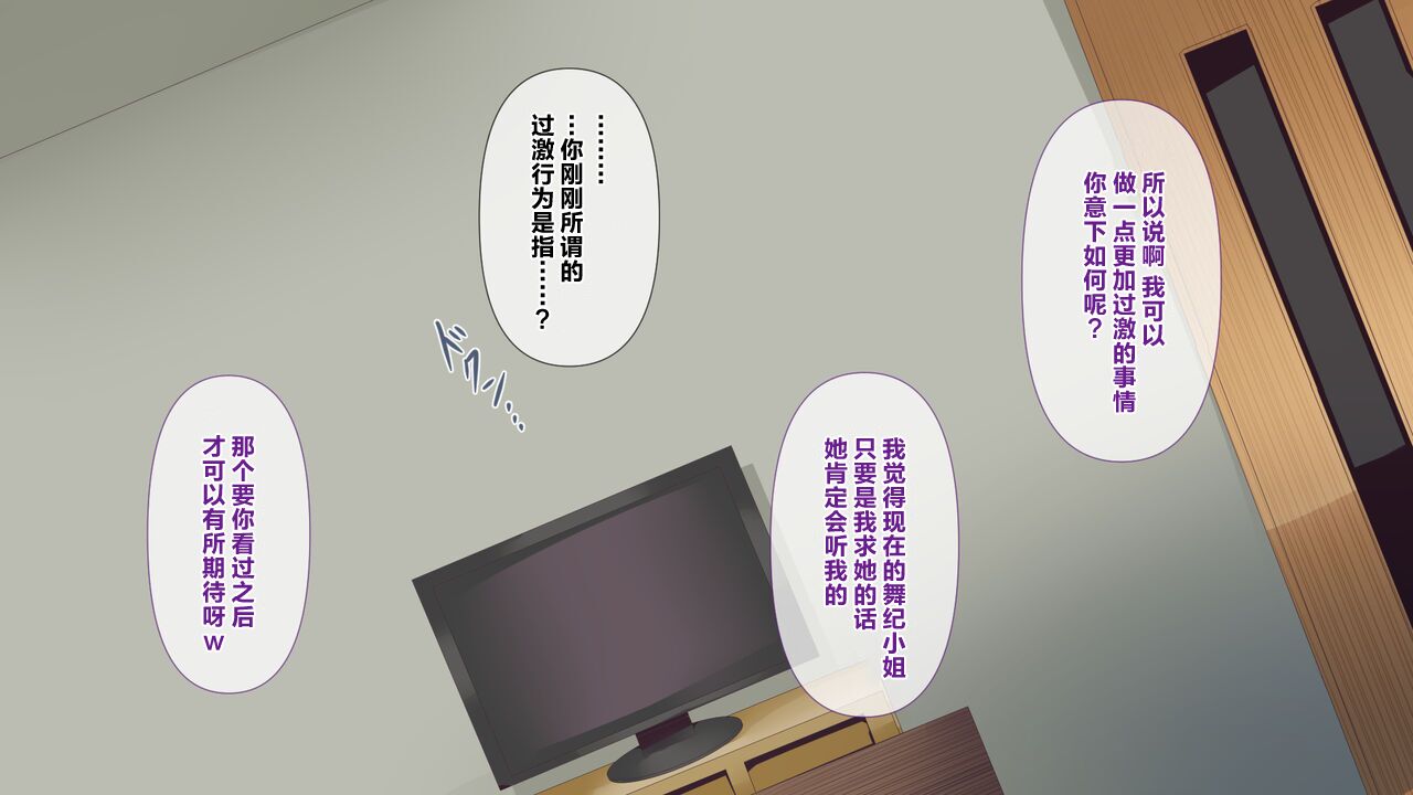 [Mitsumitsuniku] Nayami no Tane wa Haika Suru 3 | 烦恼的种子即将开花3 [Chinese] [超勇漢化組] 画像番号 70