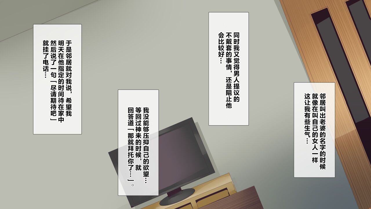 [Mitsumitsuniku] Nayami no Tane wa Haika Suru 3 | 烦恼的种子即将开花3 [Chinese] [超勇漢化組] 画像番号 71