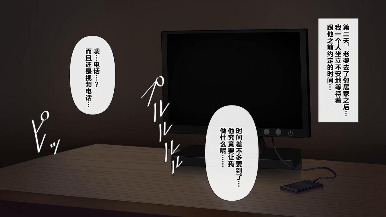 [Mitsumitsuniku] Nayami no Tane wa Haika Suru 3 | 烦恼的种子即将开花3 [Chinese] [超勇漢化組] 画像番号 72