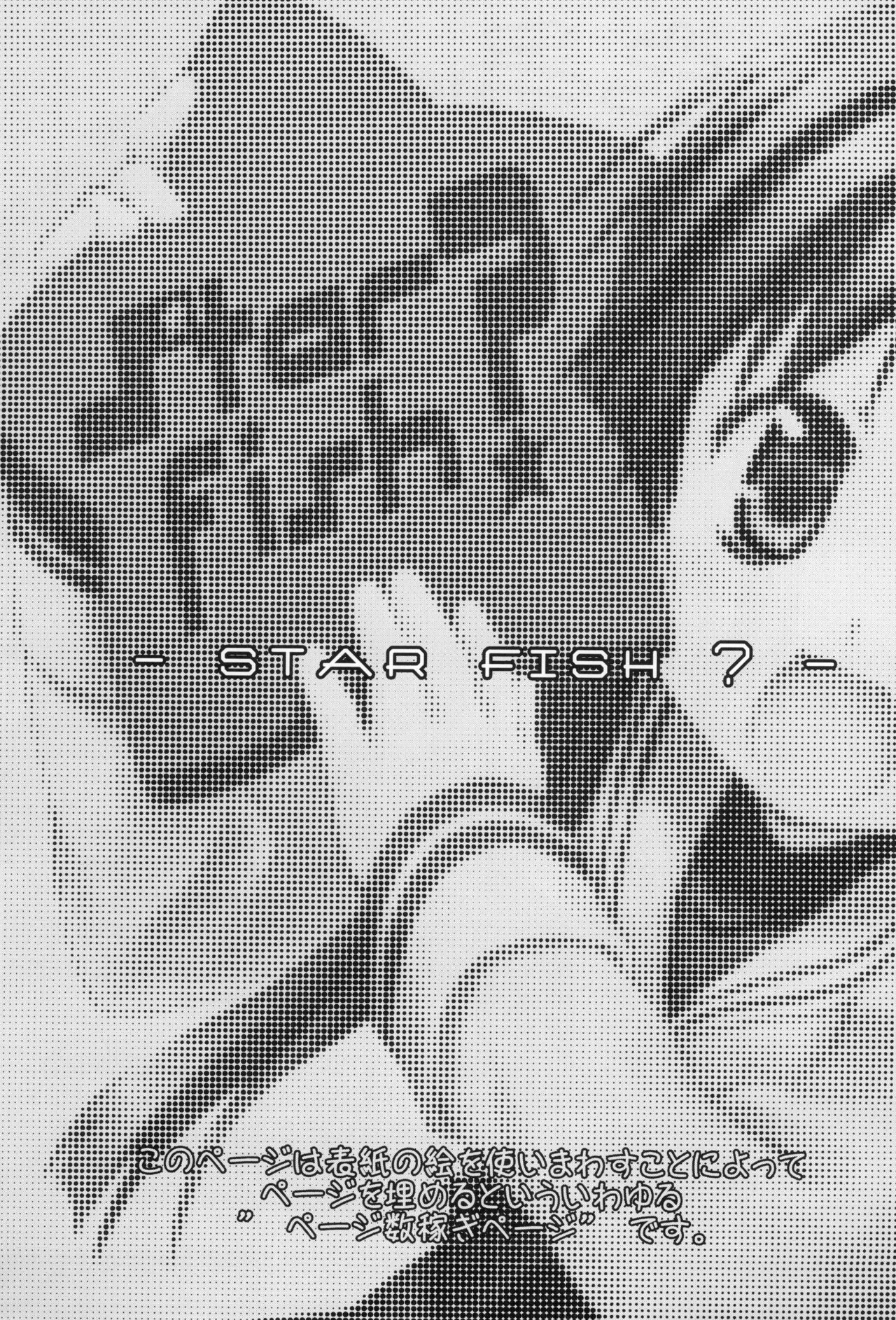 (C74) [stonemason (Hutamizu Kirin)] Star Fish? (Clannad) numero di immagine  2