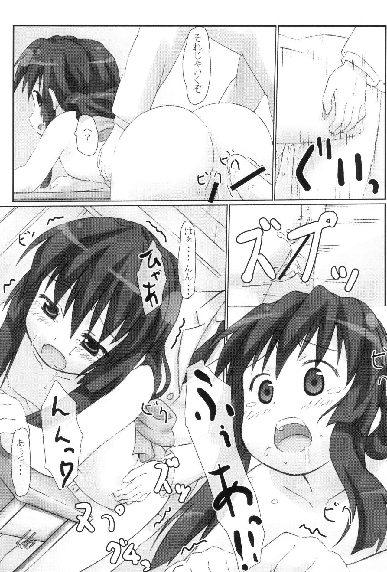 (C74) [stonemason (Hutamizu Kirin)] Star Fish? (Clannad) numero di immagine  12